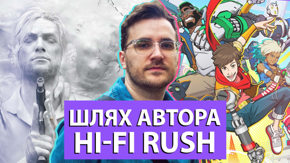 Джон Йоганас — гайджин із Tango Gameworks | The Evil Within, Hi-Fi RUSH