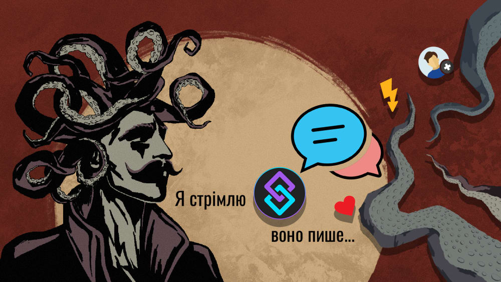 Обкладинка для Streamer.bot - магія тексту 🪄