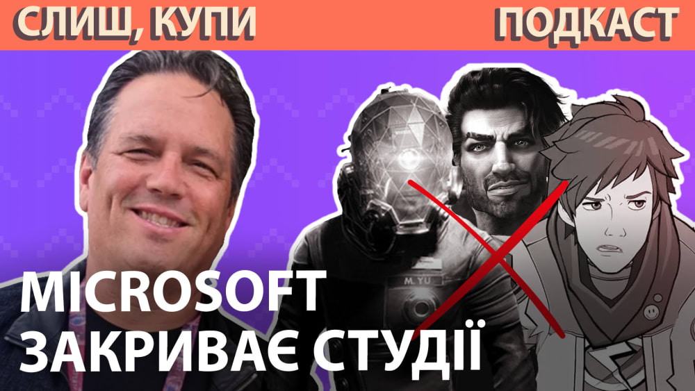 Обкладинка для Подкаст Слиш Купи: Microsoft закриває власні студії, Hades II, наступник Nintendo Switch