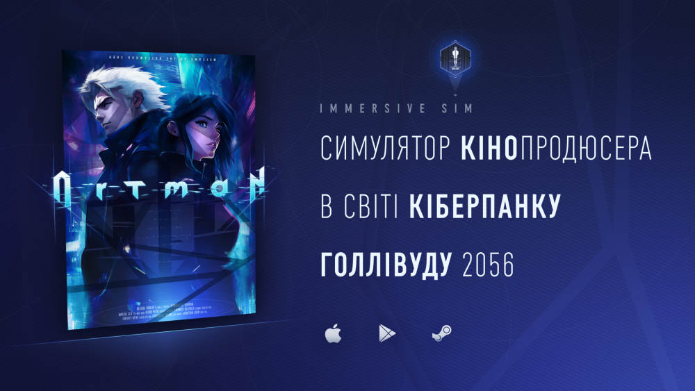 Обкладинка для Історія створення мого мобільного Immersive Sim у сетинґу найближчого майбутнього