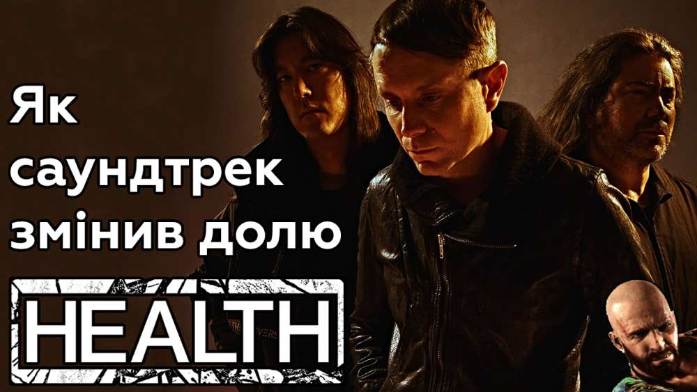 Обкладинка для Як Max Payne 3 врятував гурт HEALTH