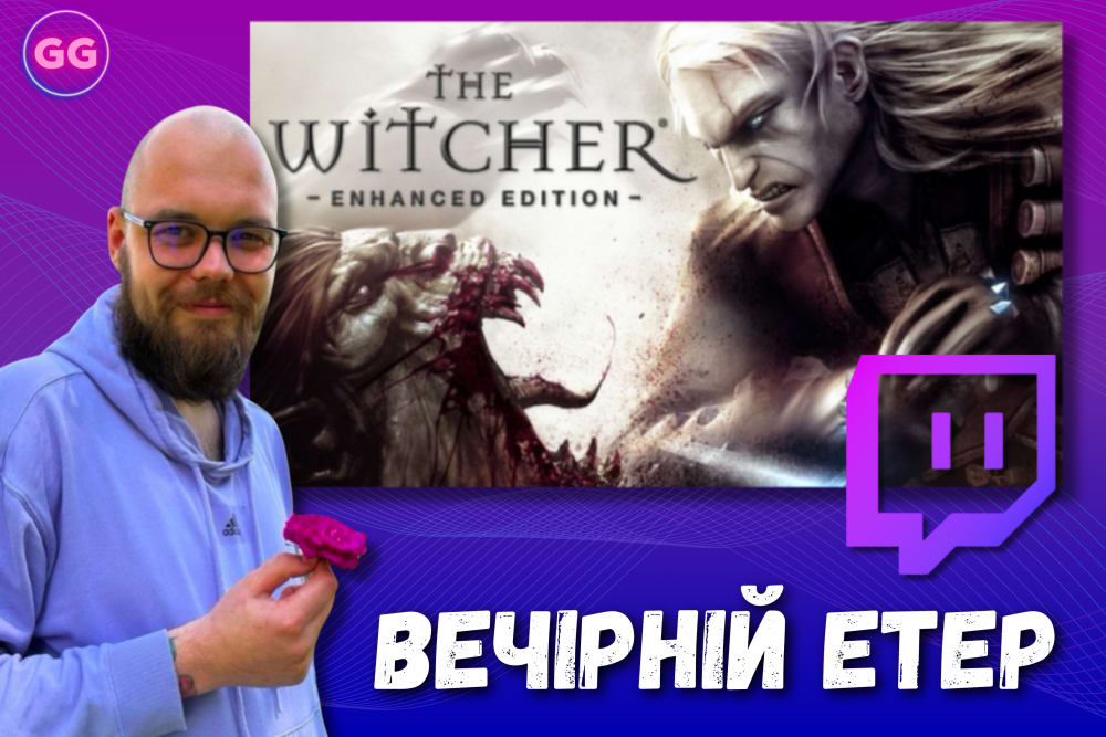 Обкладинка для Стрім на Twitch: занурюємося у світ The Witcher!