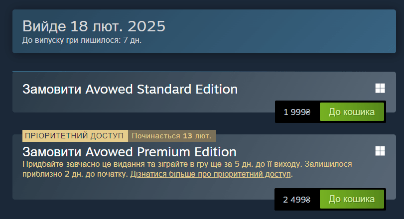 Сторінка Avowed у Steam