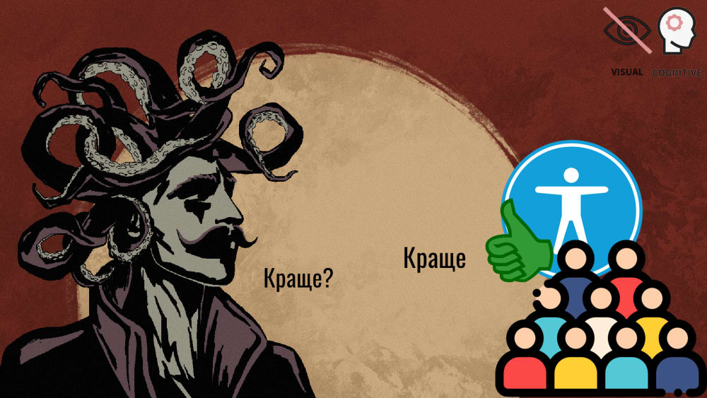 Обкладинка для Доступність контенту 🤝