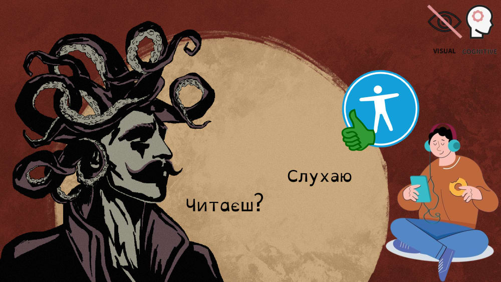 Обкладинка для Аудіо альтернатива 🔠 🔊