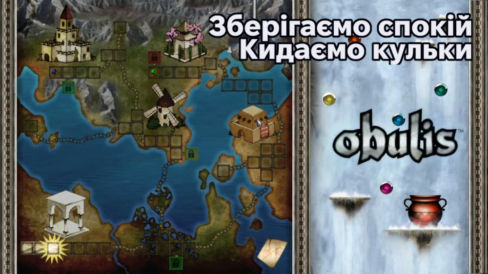 Обкладинка для Obulis - Атмосферний Пазл Про Кульки та Горщики