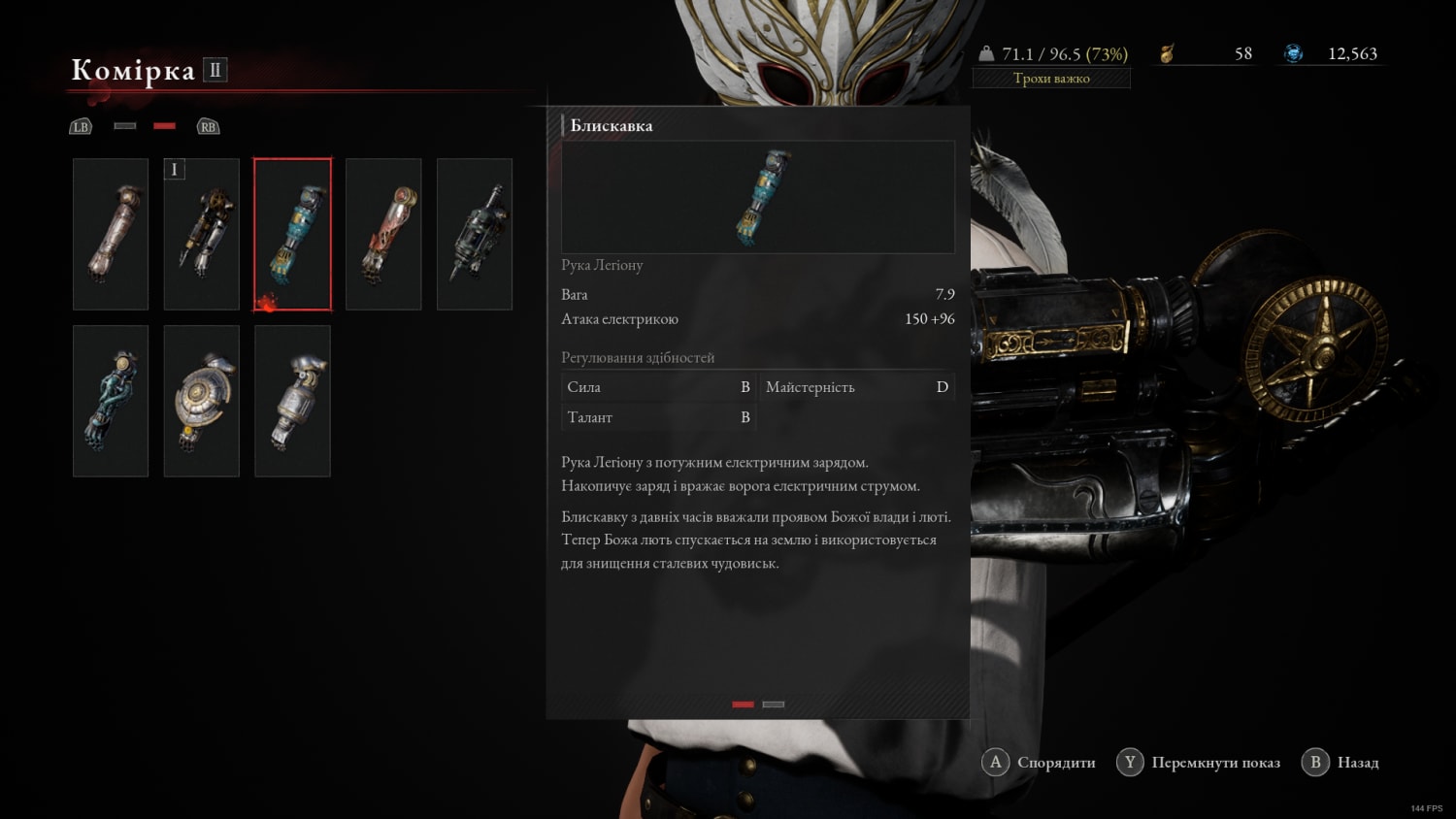Lies of P legion arms