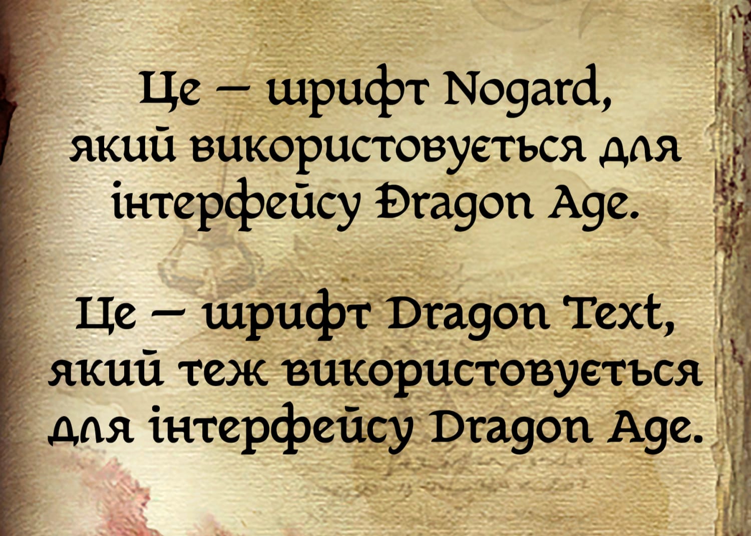 Порівняння шрифтів Nogard та Dragon Text