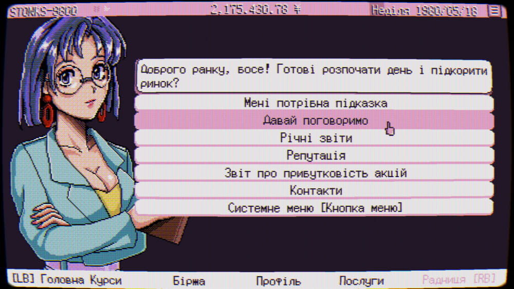 Щоденник розробки STONKS-9800: #2 Репутація