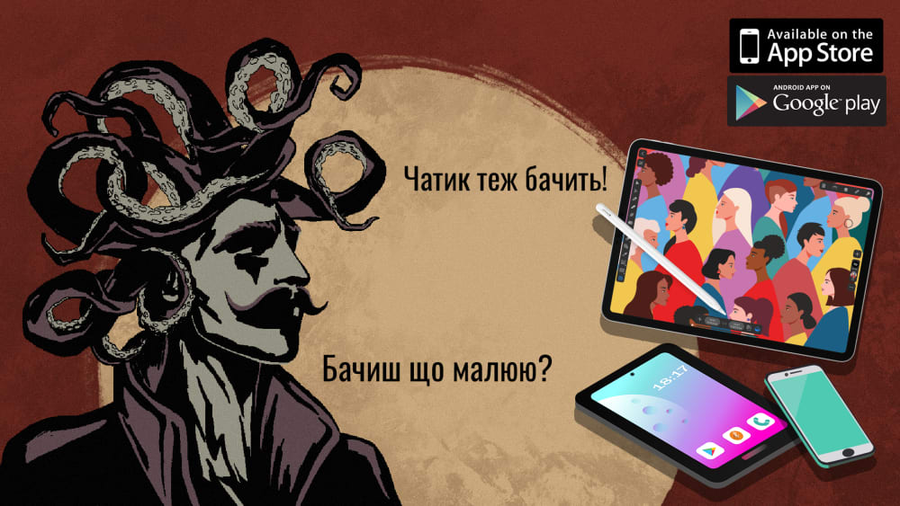 Обкладинка для 🍏 Екран планшета в OBS
