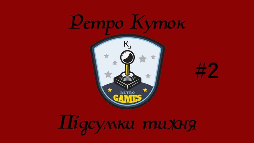 Обкладинка для допису Підсумки #2 тижня існування проєкту