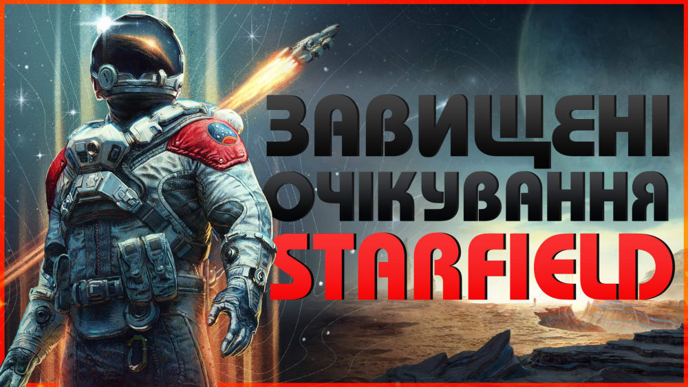 Обкладинка для допису Що не так із Starfield? Огляд гри на Xbox Series S українською