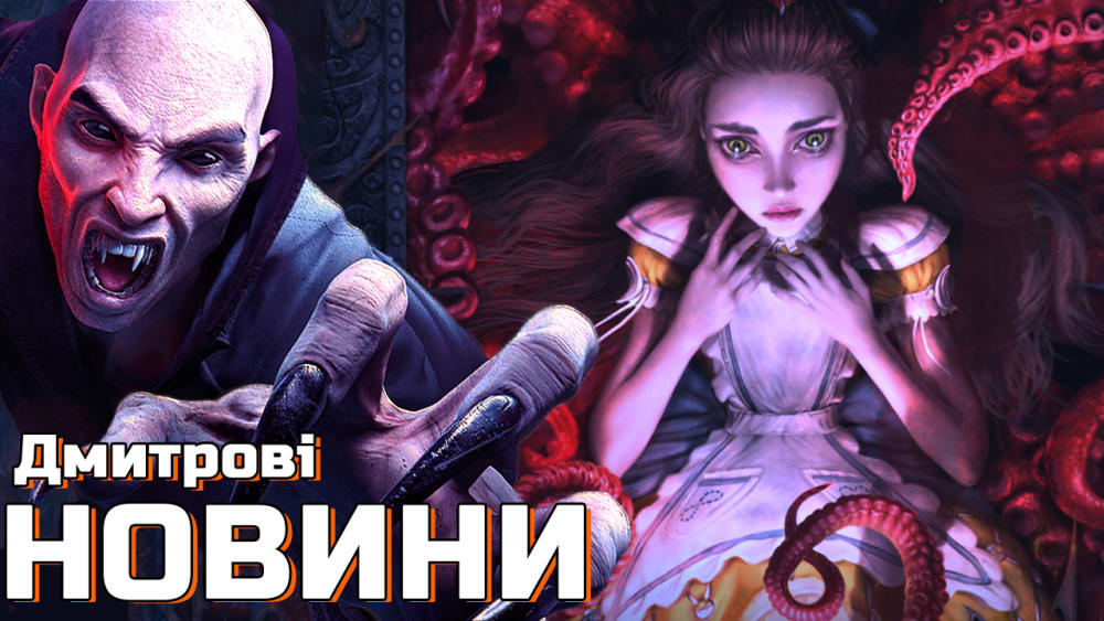 Обкладинка для СКАСОВАНА Alice: Asylum, БАГАЦЬКО ІГРОЛАДУ Redfall, КРОСПЛЕЙ У Tekken 8, Xbox ТЕПЕР БЕЗ ЕМУЛЯТОРІВ