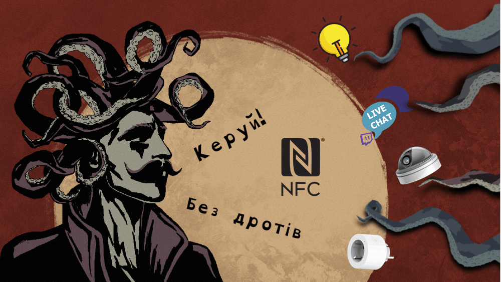Обкладинка для NFC мені в Shortcuts 🦾