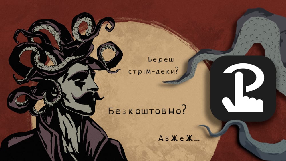 Обкладинка для Стрим-дека з Touch Portal 🌪️