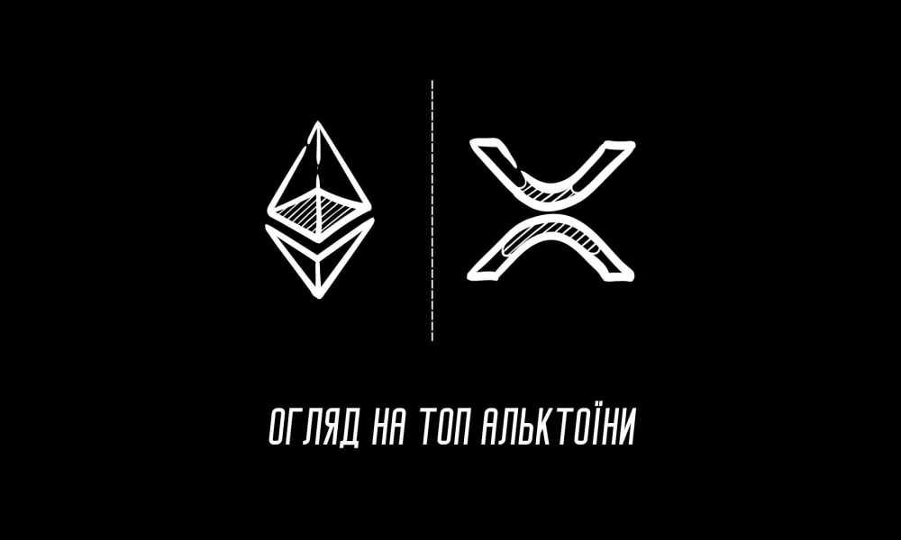 Обкладинка для допису Чи запустять Ефір і XRP зростання альткоїнів?