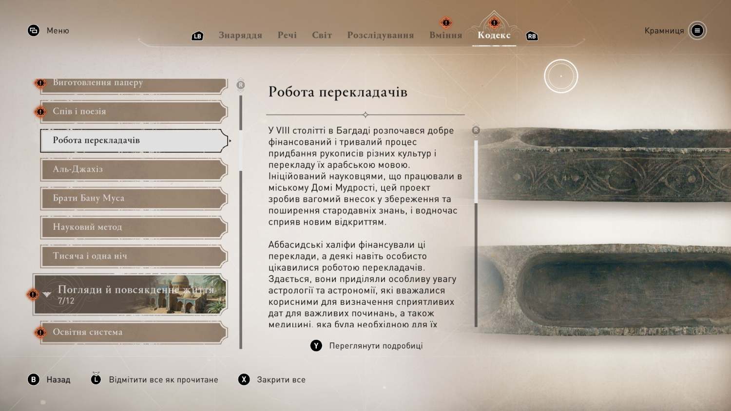 Опис картинки