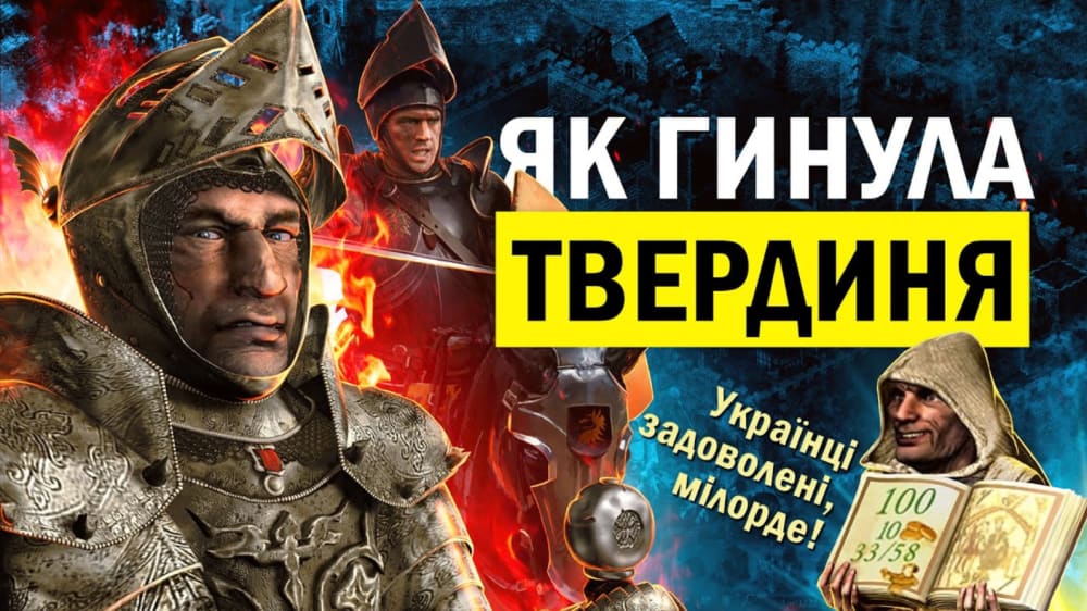 Обкладинка для Stronghold: чи була серія колись справді успішною?