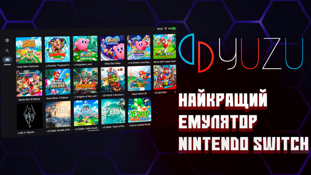 Обкладинка для допису Yuzu найкращий емулятор nintendo switch та його налаштування