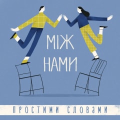 Професор Віктор Досенко. Чи впливає цукор на настрій? | Простими словами