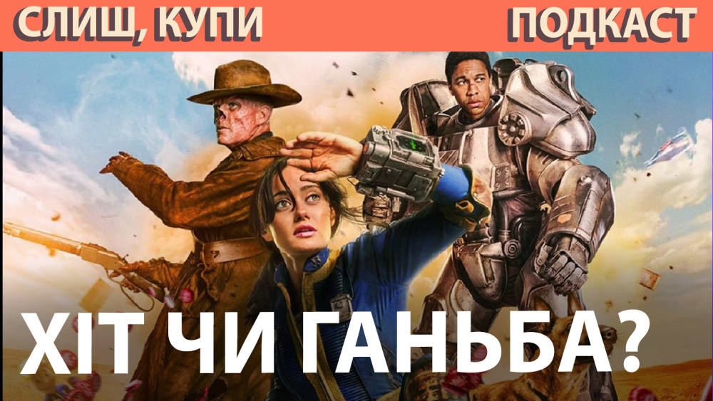 Обкладинка для допису Подкаст Слиш Купи: Fallout, Hades II, XDefiant та скасування BlizzCon