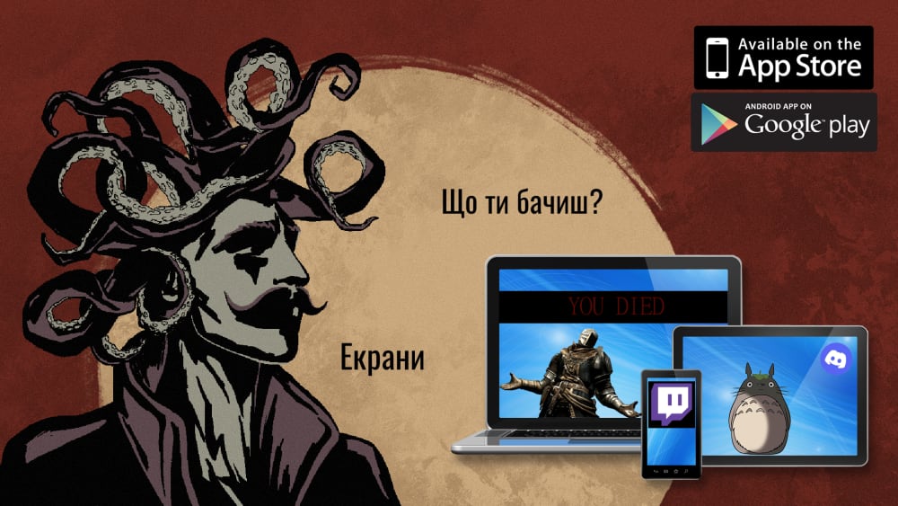Обкладинка для допису 🍎 Планшет як екран Windows