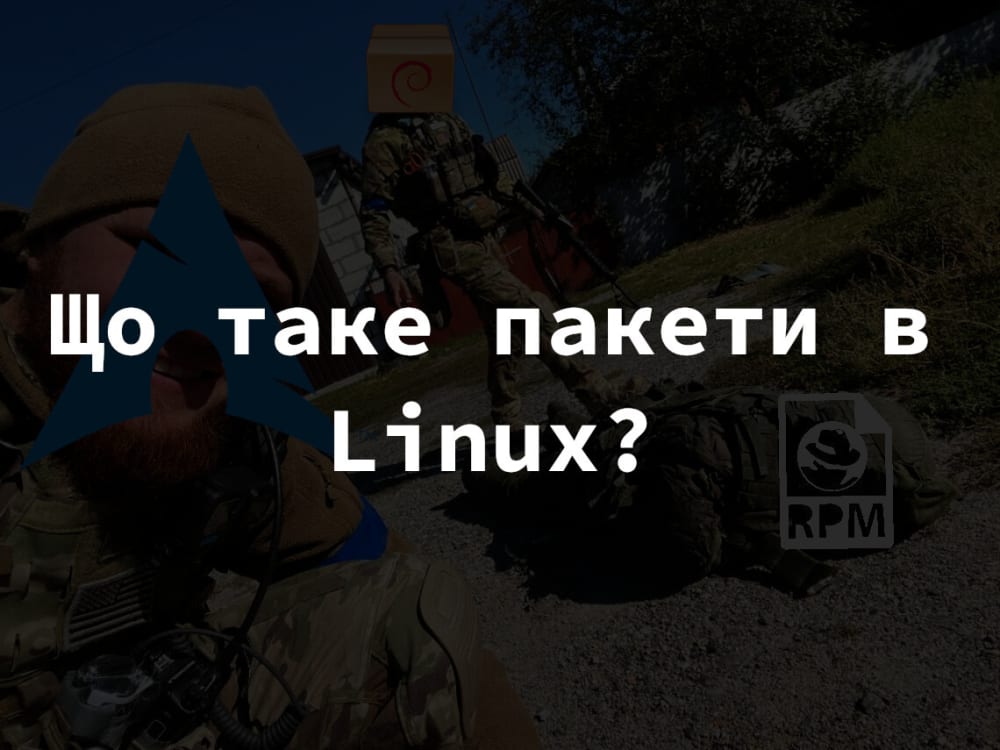 Обкладинка для Що таке пакети в Linux, і чому в Windows не так?