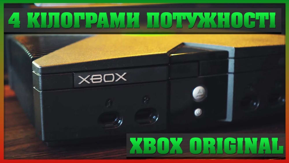 Обкладинка для Xbox Original: перша консоль Microsoft у 2024 році