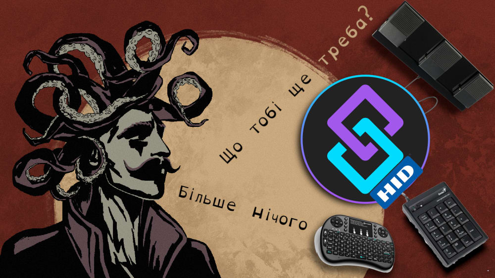 Обкладинка для Подружив HID Macros зі Streamer.bot 🤝