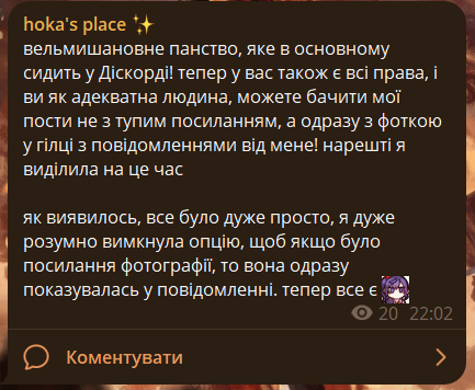 Пост у Телеграмі