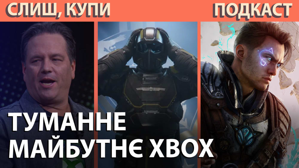 Обкладинка для Подкаст Слиш Купи: Xbox роздає ексклюзиви, Sony хоче більше ігор на ПК, чи помирають однокористувацькі ігри