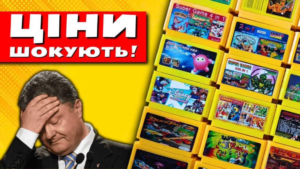 Обкладинка для Приставка Dendy в Україні: історія про картриджі TV GAME
