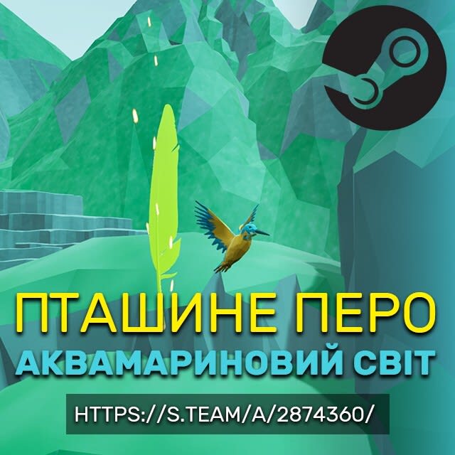 Обкладинка для Моя перша гра в Steam про пташку вже вилетіла!