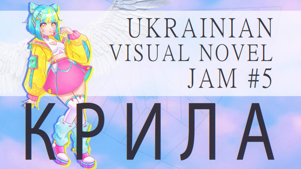 Обкладинка для допису Оголошено тему Ukrainian Visual Novel Jam #5 (строки подовжено)