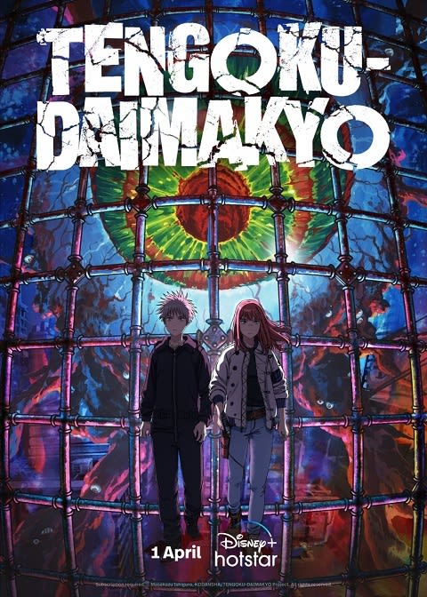 Tengoku Daimakyou