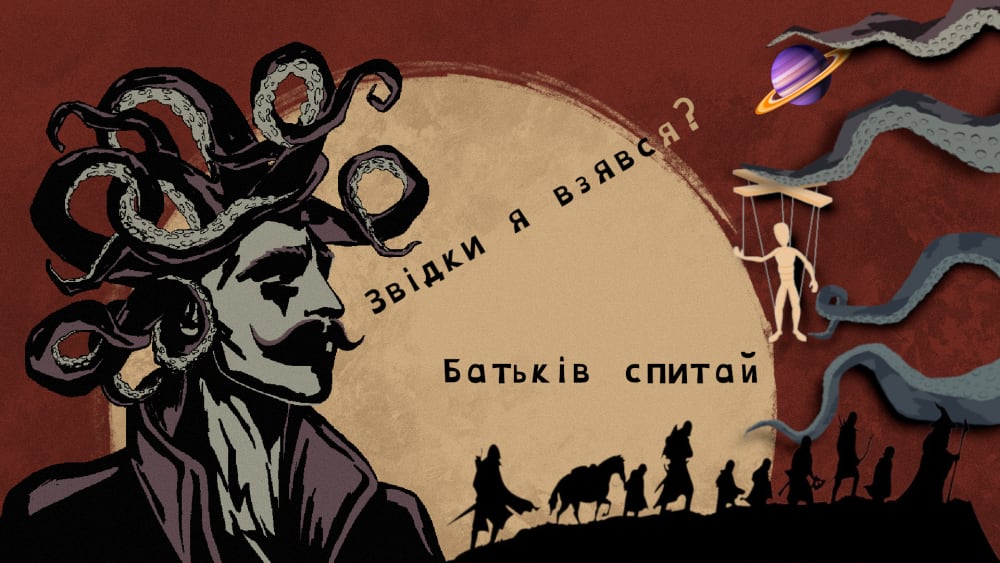 Обкладинка для Як народити персонажа? 🐣