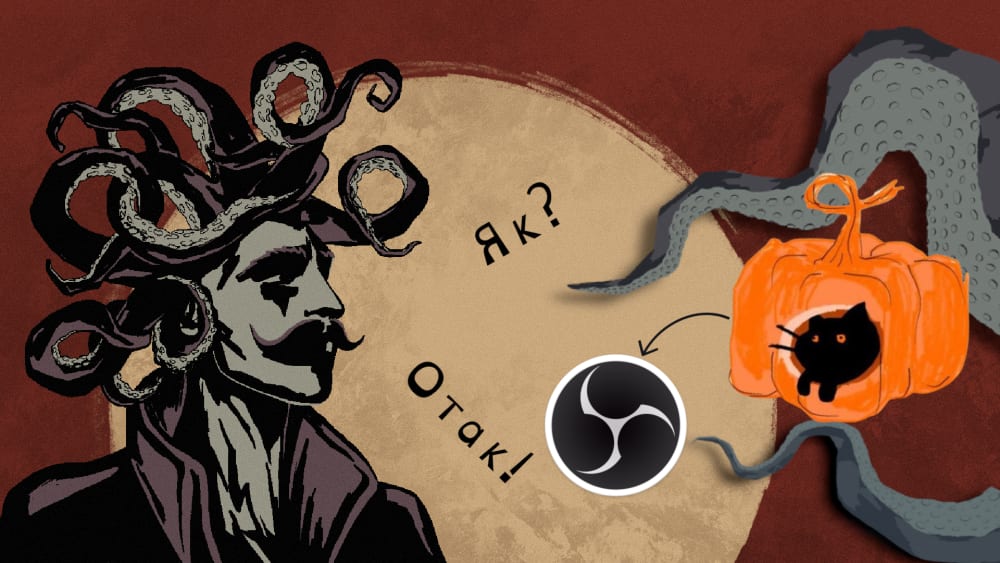 Обкладинка для допису Як вжити гарні заставки? 🎃
