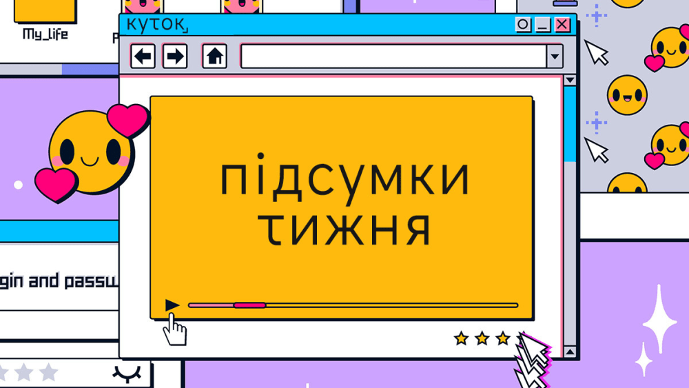 Обкладинка для допису Найкращі дописи тижня #2