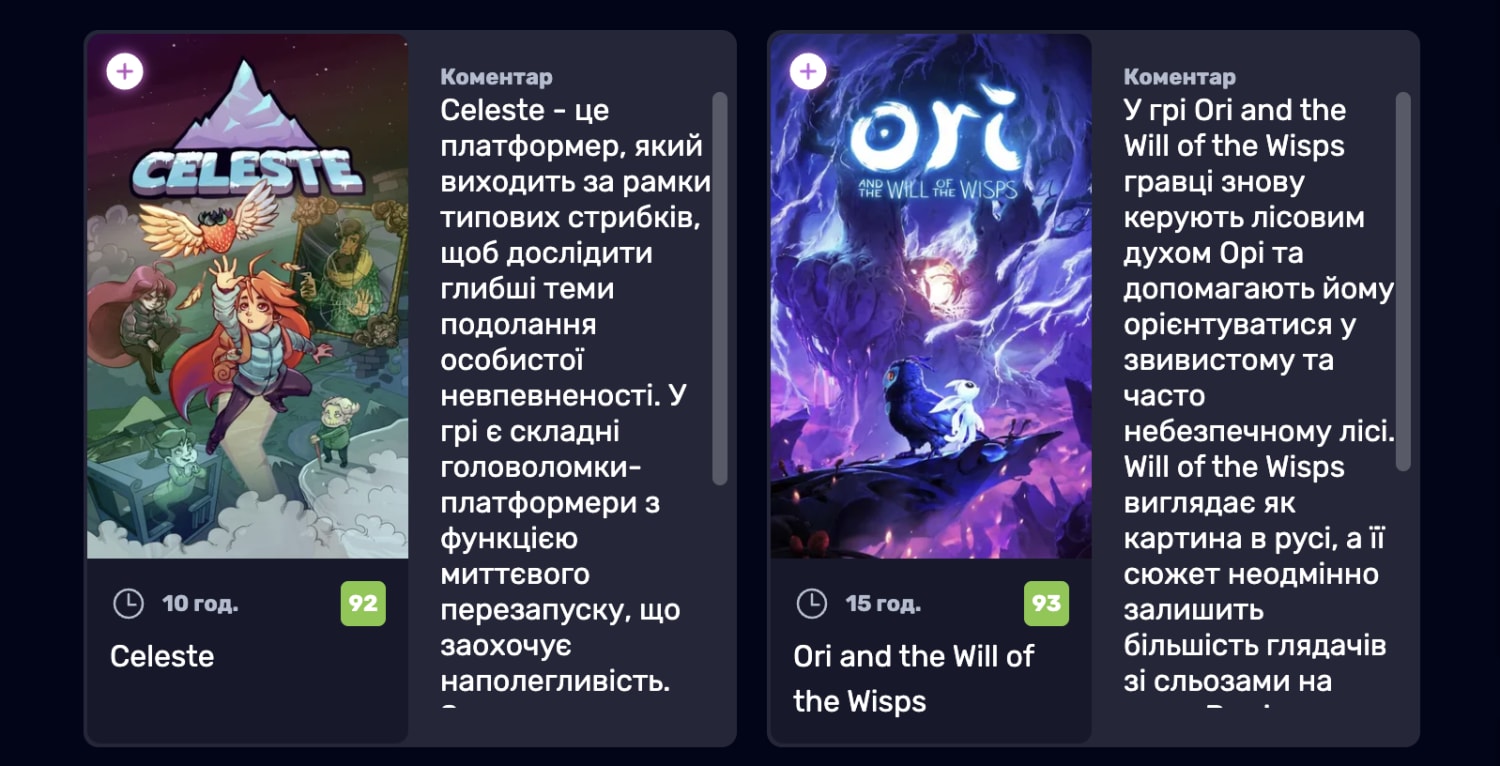 Опис гри в плейлісті