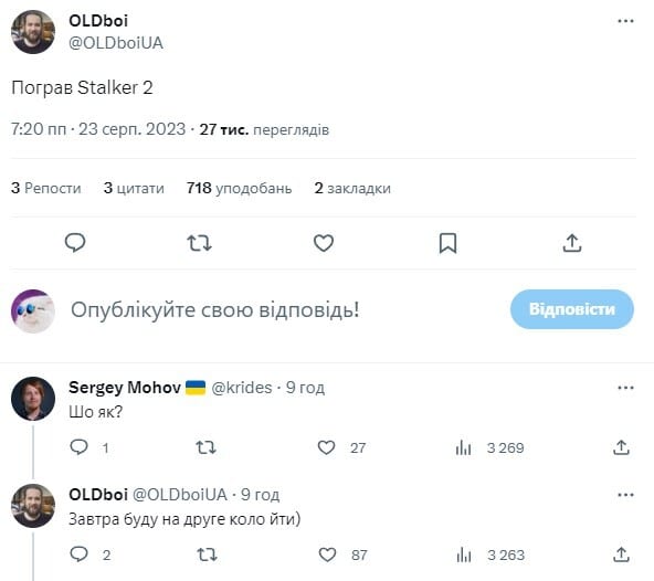 STALKER 2