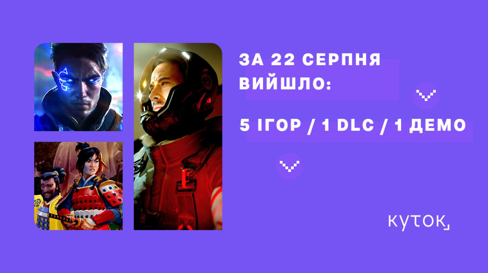 Обкладинка для допису Релізи 22 серпня: Ганьба Immortals of Aveum і Fort Solis, новий Mario Kart на ПК, та гра про курча