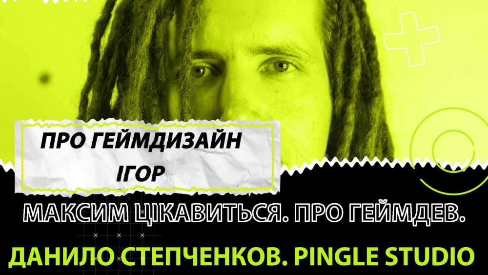 Обкладинка для Що таке геймдизайн в іграх? Відповідає геймдизайнер.