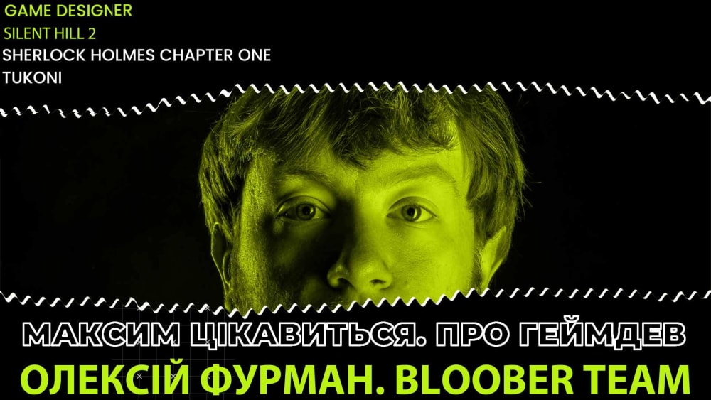 Обкладинка для допису Геймдизайн ААА ігор. Відповідає геймдизайнер Silent Hill 2 Олексій Фурман.