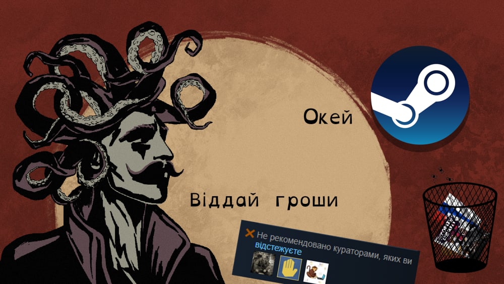 Обкладинка для Steam віддай гроши! 💸