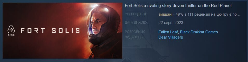 Fort Solis
