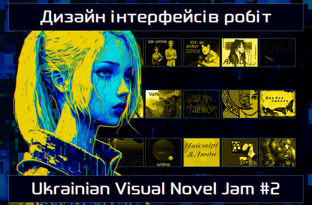 Дизайн інтерфейсів робіт Ukrainian Visual Novel Jam #2