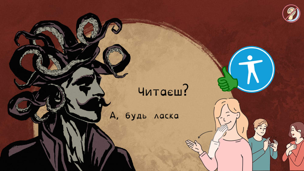 Обкладинка для А де субтитри? 🔠👁️