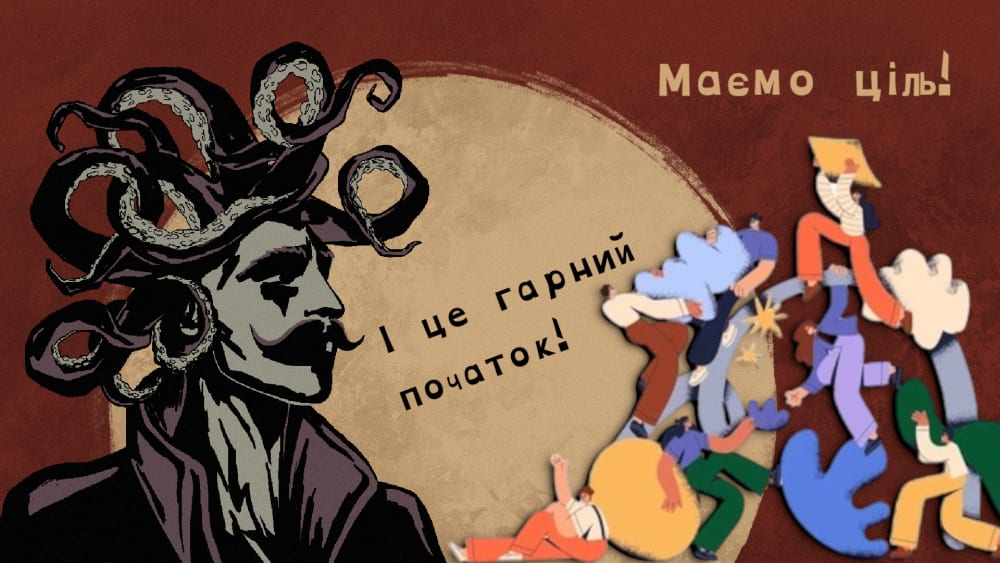 Обкладинка для допису Цілі & цінності творчіх комʼюніті 🪡