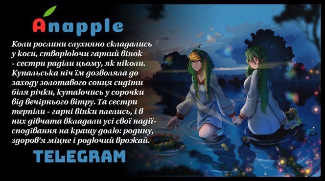Скріншот, де видно опис до ілюстрації, нікнейм художника та посилання на його соцмережі