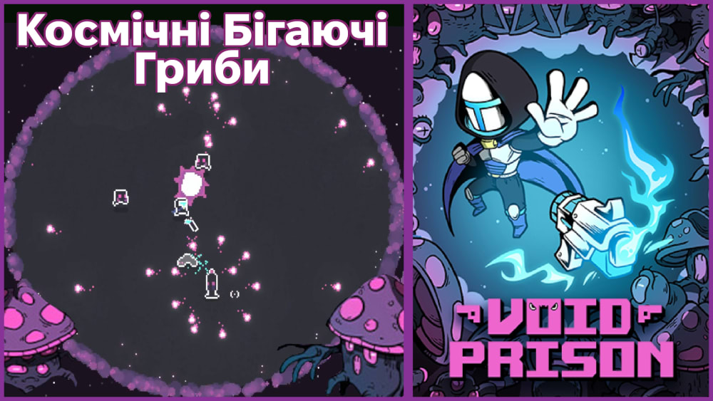 Обкладинка для Void Prison - мінімалістичний роуглайк